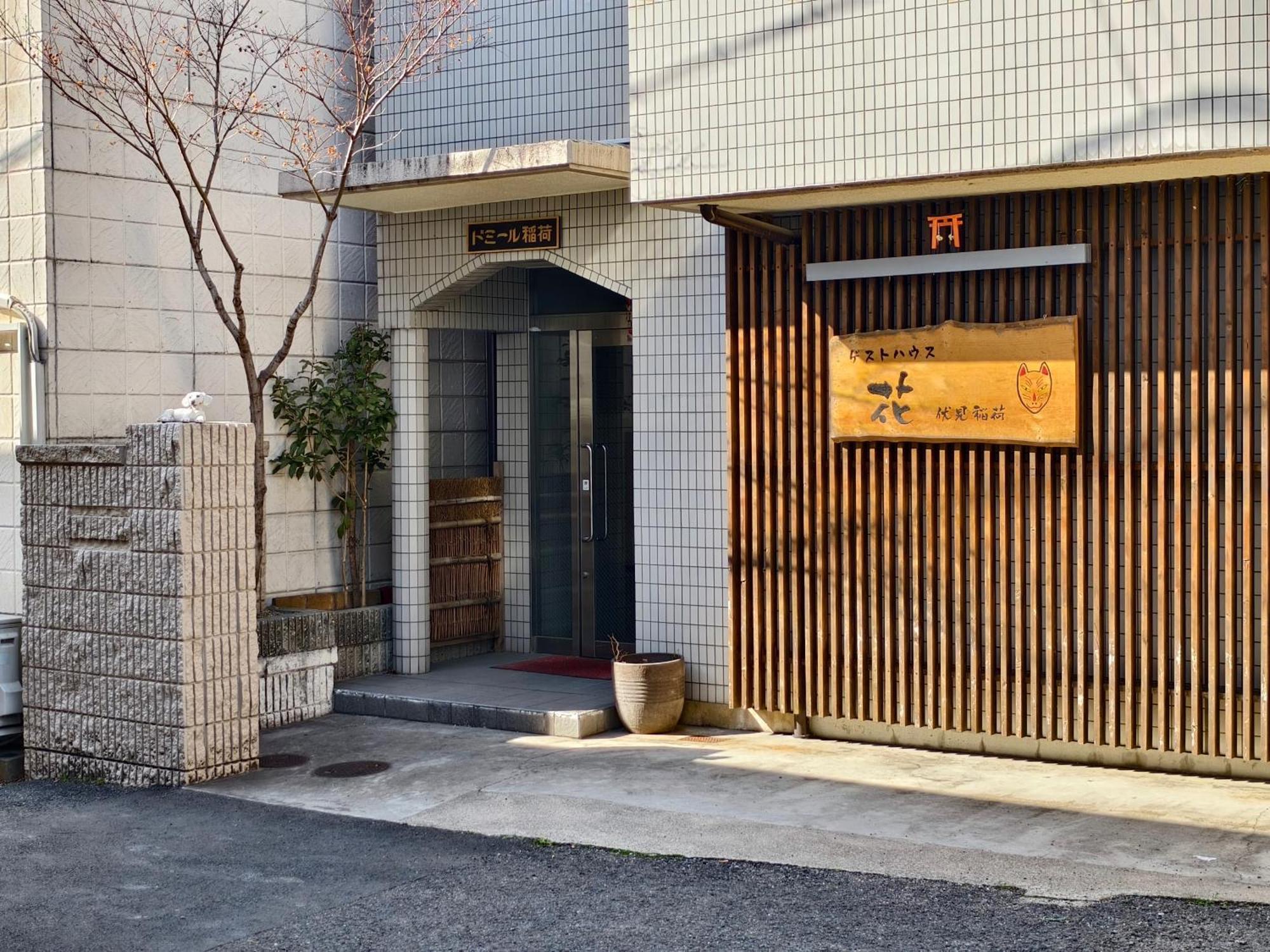Appartement Rest Collection Fushimi-Inari Kyoto Extérieur photo